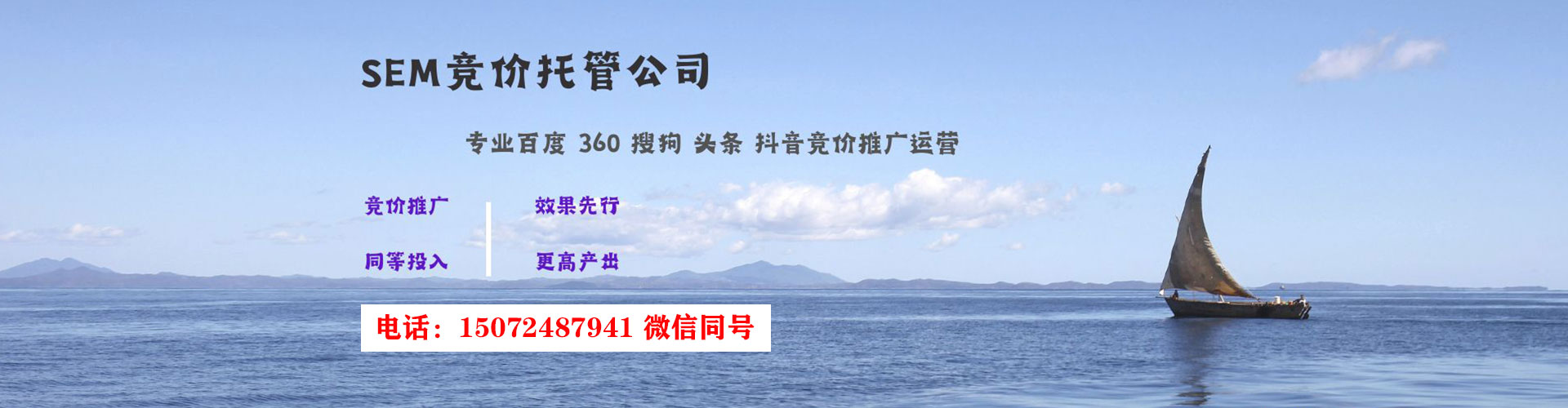 龙海竞价排名